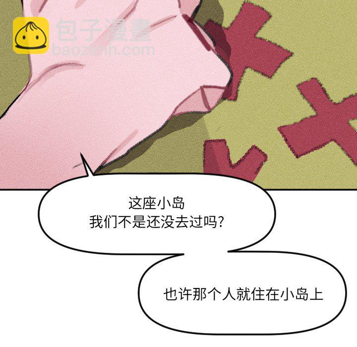 🍶穿越至2008! 第 13 话 第15页