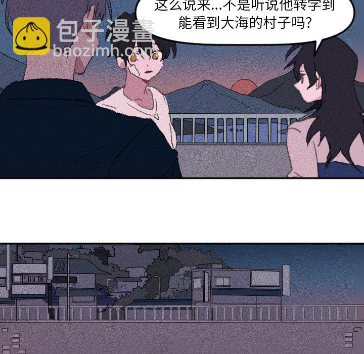 🍶穿越至2008! 第 13 话 第18页