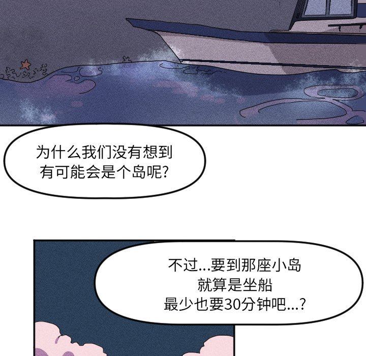 🍶穿越至2008! 第 13 话 第20页