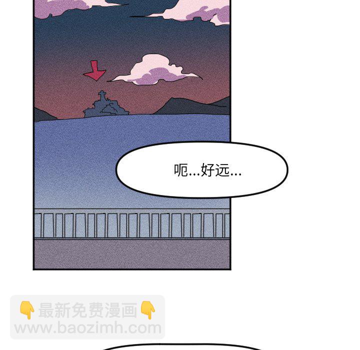 🍶穿越至2008! 第 13 话 第21页