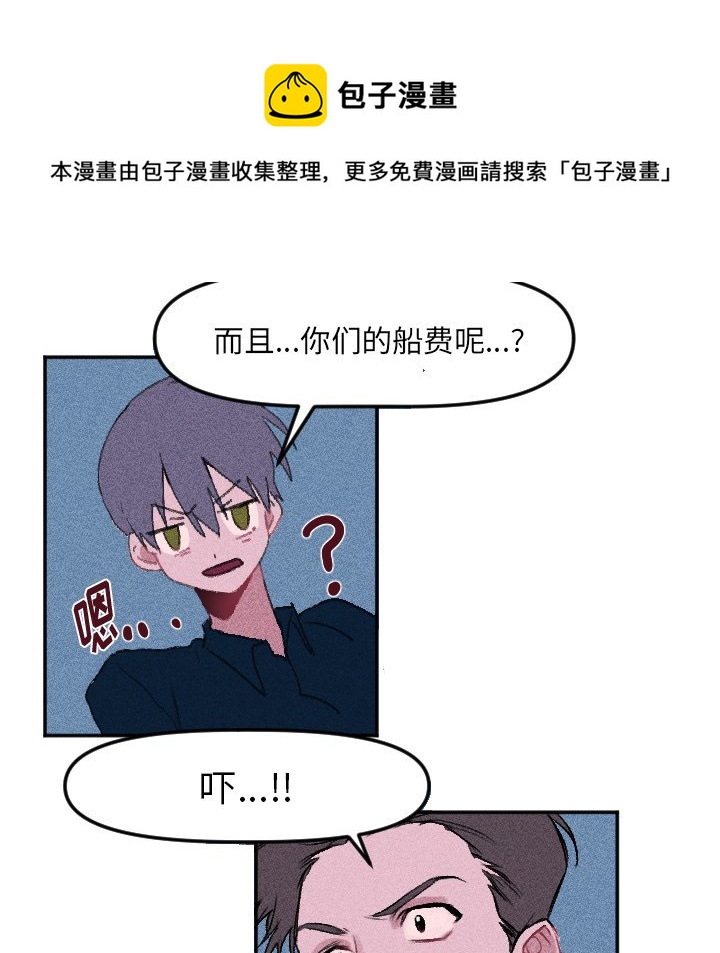 🍶穿越至2008! 第 13 话 第22页