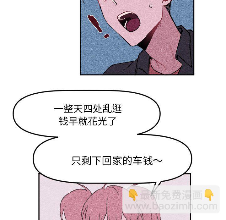 🍶穿越至2008! 第 13 话 第23页
