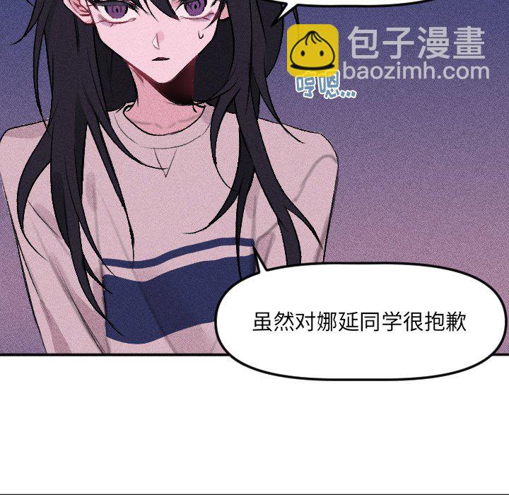🍶穿越至2008! 第 13 话 第25页