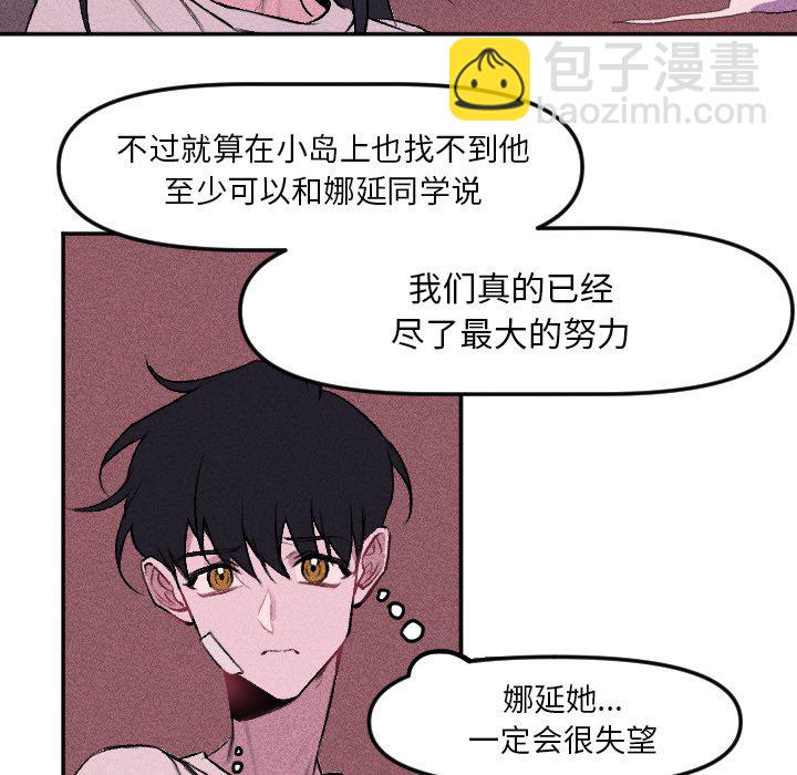 🍶穿越至2008! 第 13 话 第27页