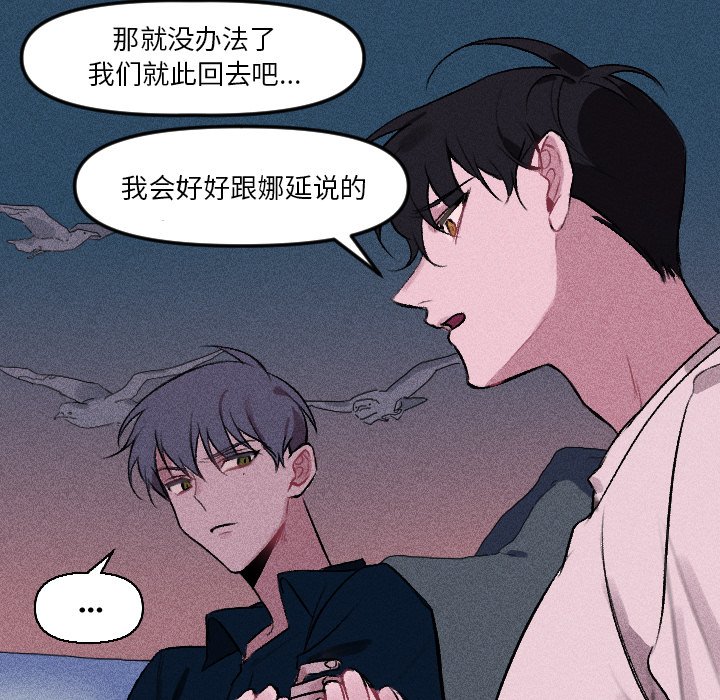 🍶穿越至2008! 第 13 话 第29页