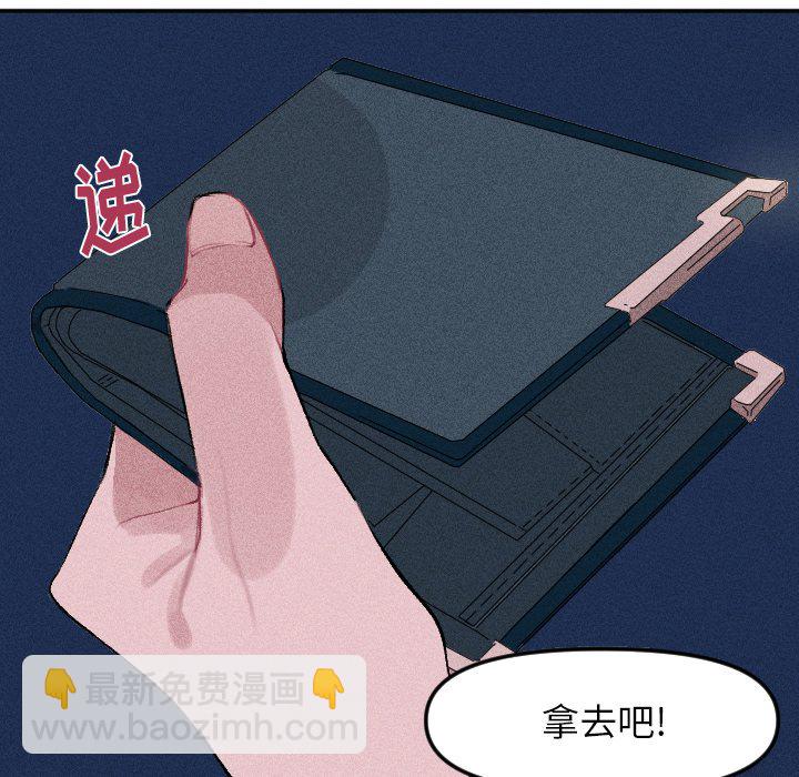 🍶穿越至2008! 第 13 话 第32页