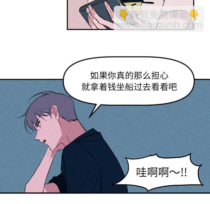 🍶穿越至2008! 第 13 话 第35页