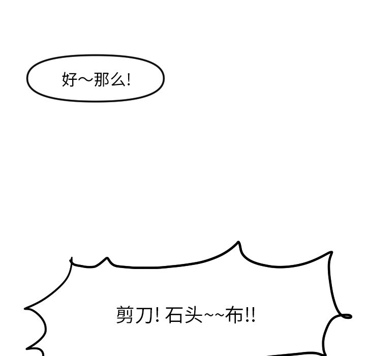 🍶穿越至2008! 第 13 话 第36页