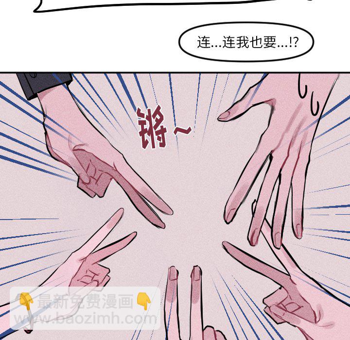 🍶穿越至2008! 第 13 话 第37页