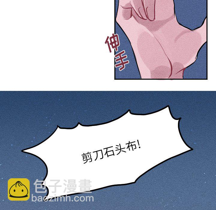 🍶穿越至2008! 第 13 话 第40页