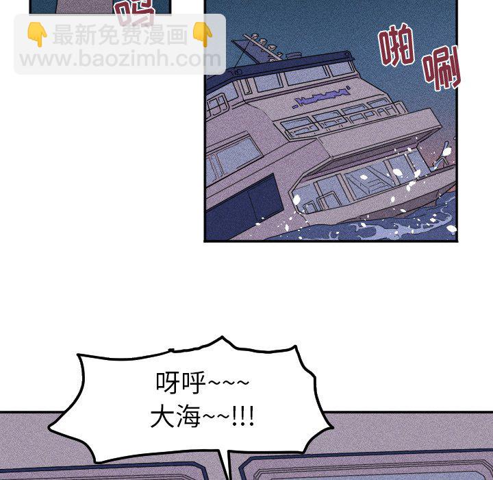 🍶穿越至2008! 第 13 话 第45页