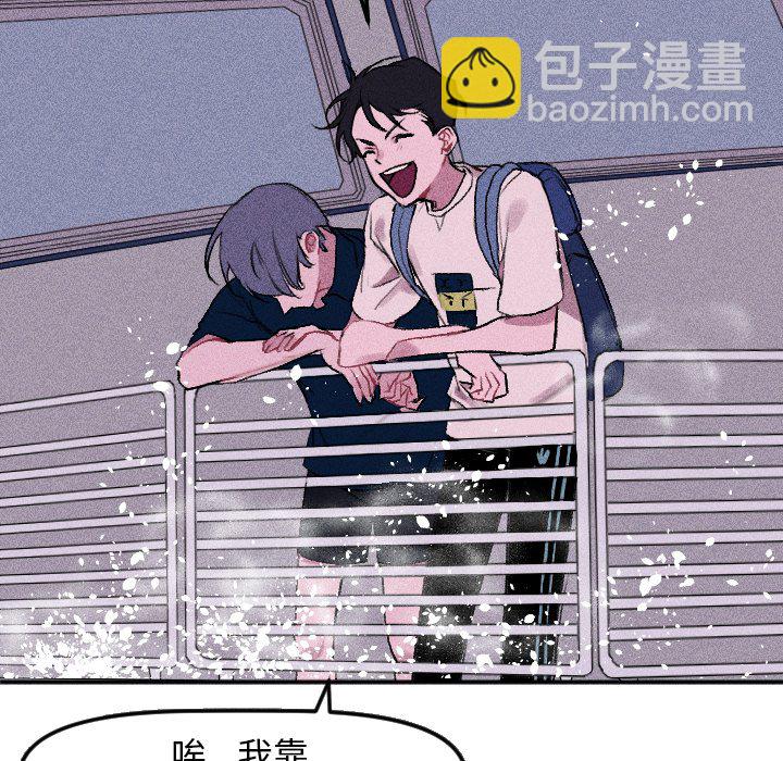 🍶穿越至2008! 第 13 话 第46页