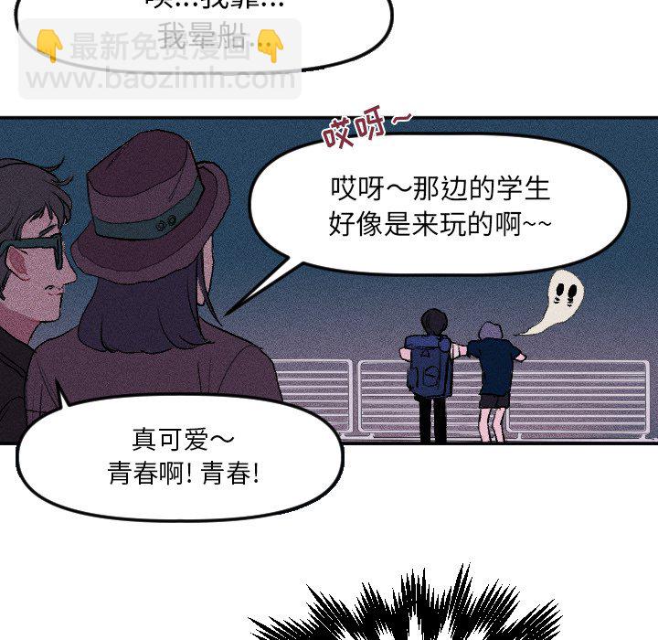 🍶穿越至2008! 第 13 话 第47页