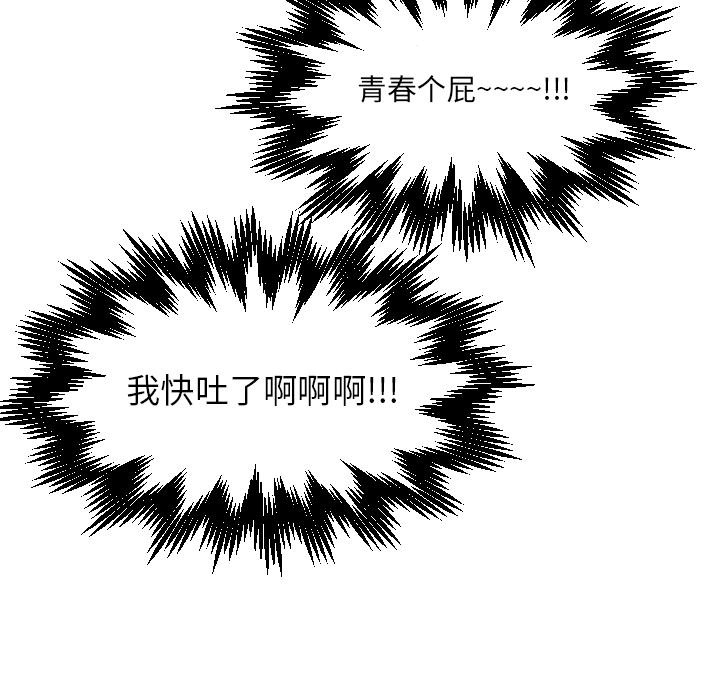 🍶穿越至2008! 第 13 话 第48页