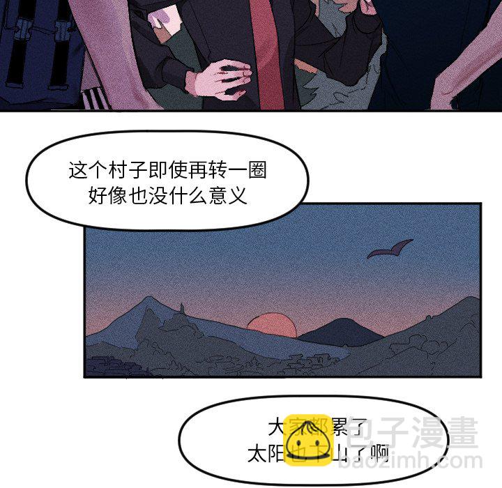 🍶穿越至2008! 第 13 话 第9页