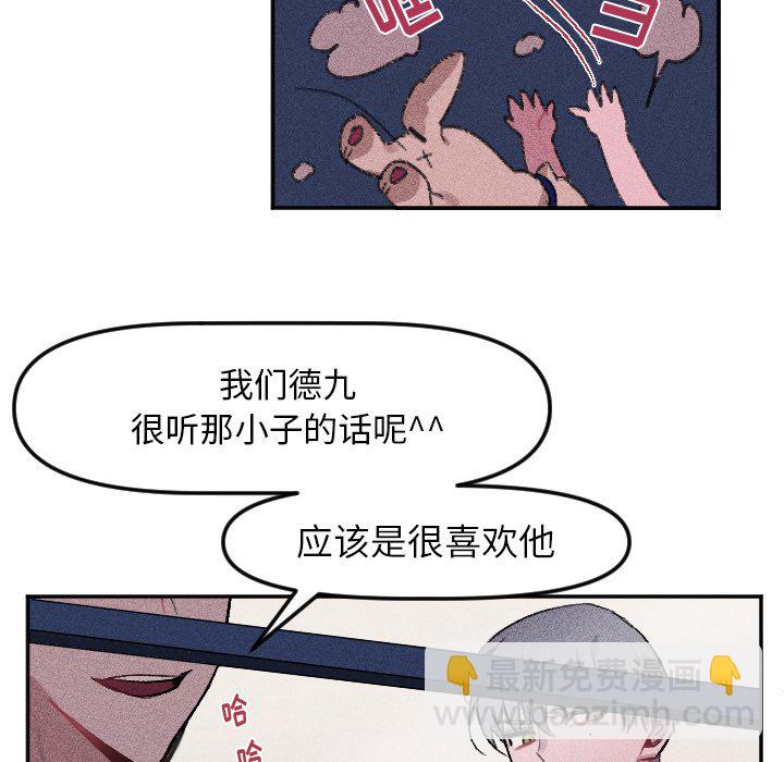 🍶穿越至2008! 第 15 话 第10页