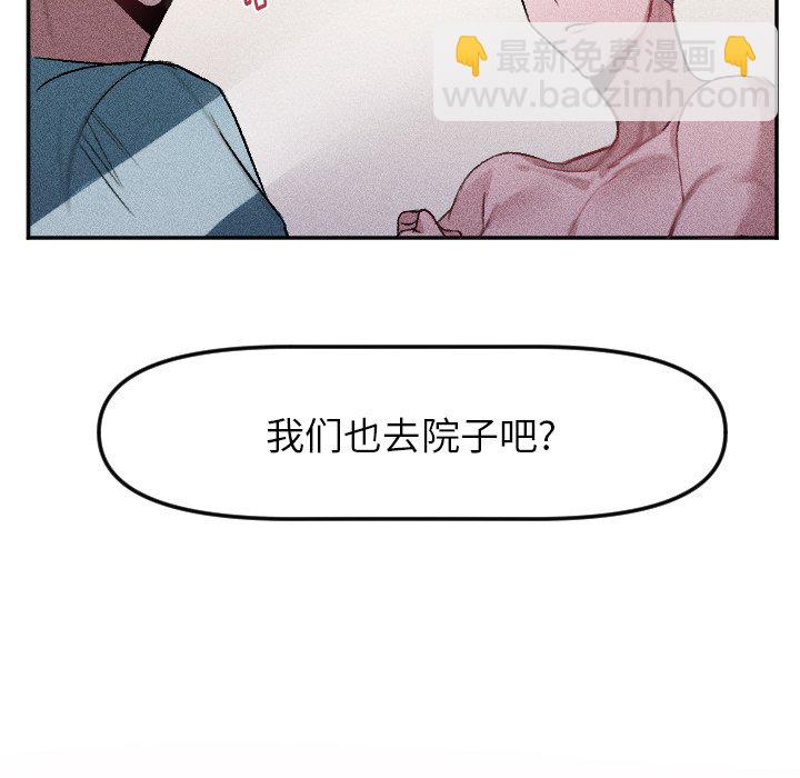 🍶穿越至2008! 第 15 话 第11页