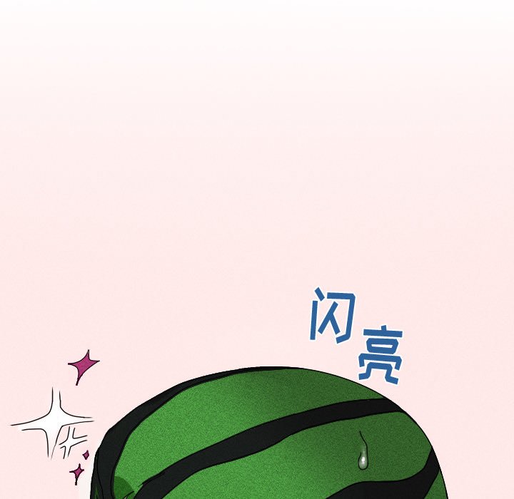 🍶穿越至2008! 第 15 话 第12页