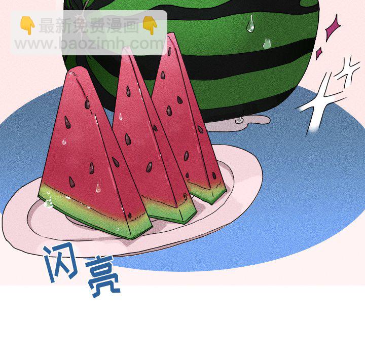 🍶穿越至2008! 第 15 话 第13页