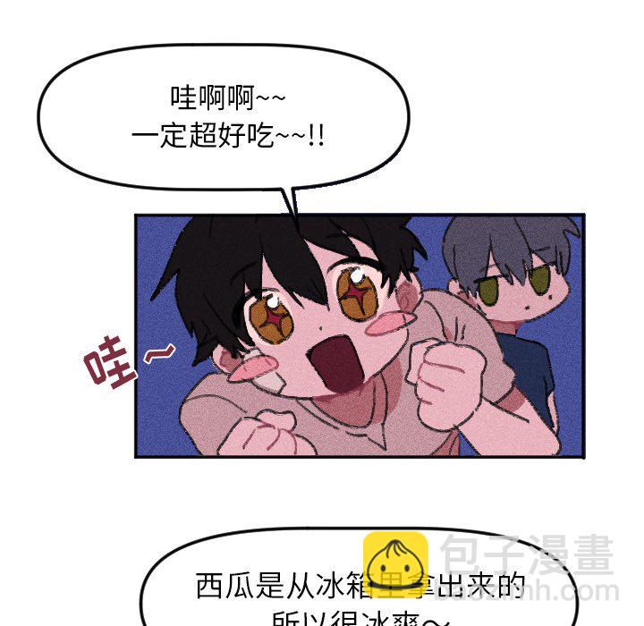 🍶穿越至2008! 第 15 话 第14页