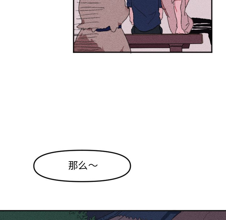 🍶穿越至2008! 第 15 话 第17页