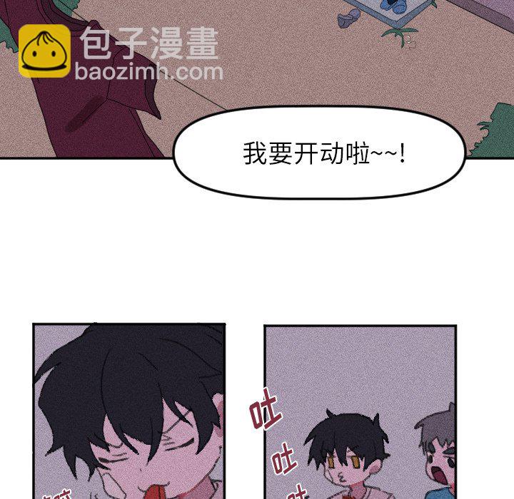 🍶穿越至2008! 第 15 话 第19页