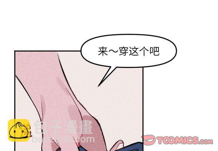 🍶穿越至2008! 第 15 话 第2页