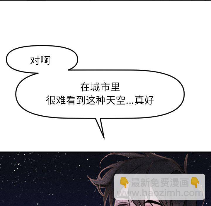 🍶穿越至2008! 第 15 话 第26页