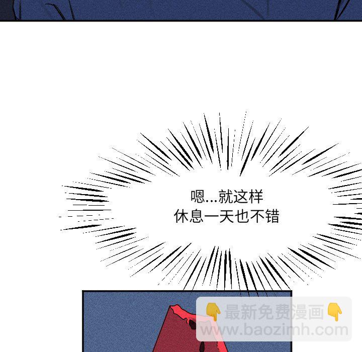 🍶穿越至2008! 第 15 话 第30页