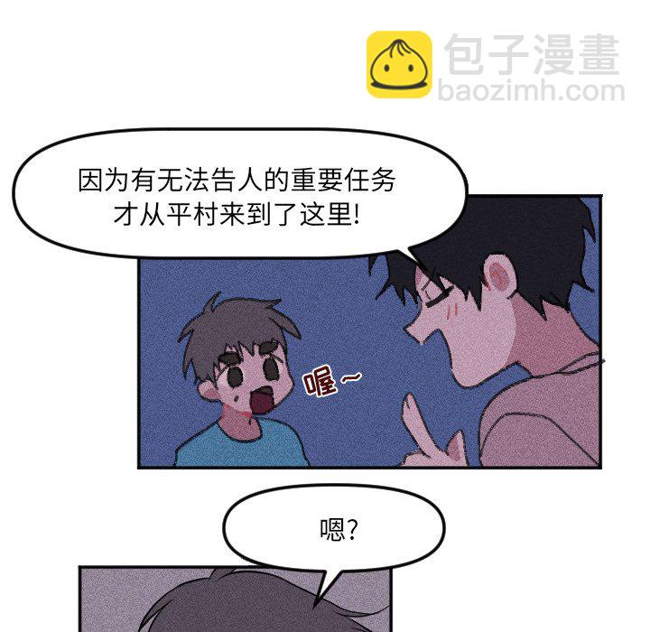 🍶穿越至2008! 第 15 话 第33页