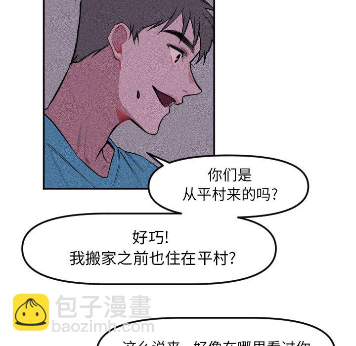 🍶穿越至2008! 第 15 话 第34页