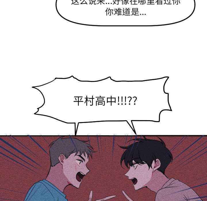 🍶穿越至2008! 第 15 话 第35页
