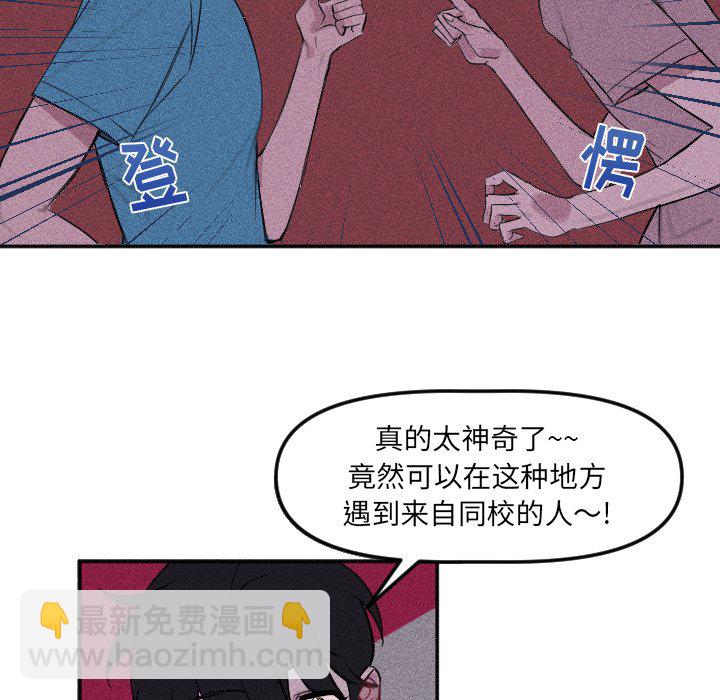 🍶穿越至2008! 第 15 话 第36页