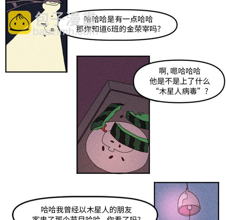 🍶穿越至2008! 第 15 话 第38页