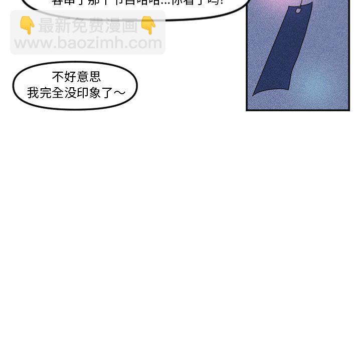 🍶穿越至2008! 第 15 话 第39页