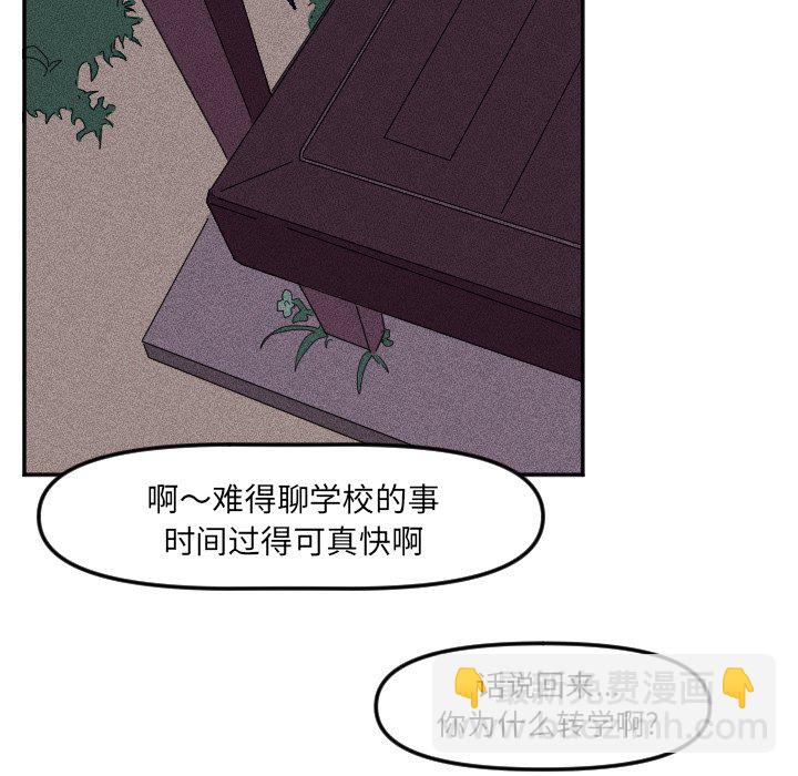 🍶穿越至2008! 第 15 话 第41页