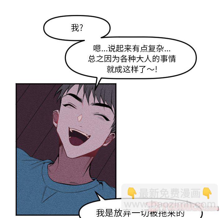 🍶穿越至2008! 第 15 话 第42页