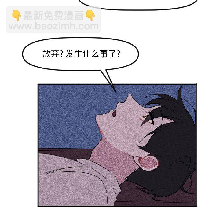 🍶穿越至2008! 第 15 话 第43页