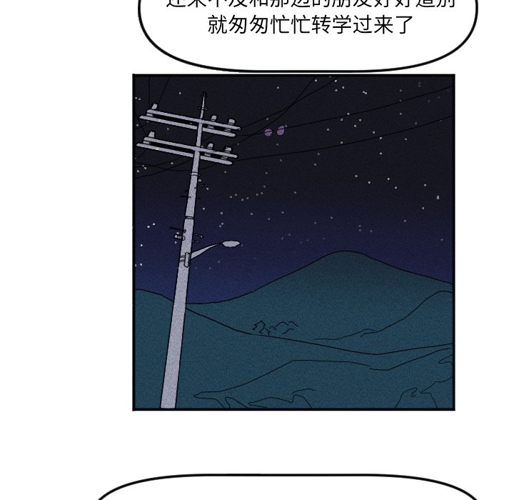 🍶穿越至2008! 第 15 话 第45页