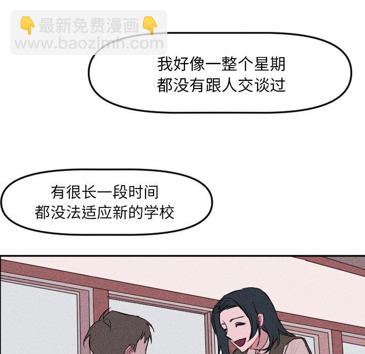 🍶穿越至2008! 第 15 话 第48页