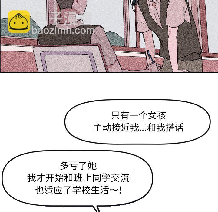 🍶穿越至2008! 第 15 话 第49页