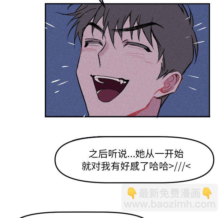 🍶穿越至2008! 第 15 话 第50页
