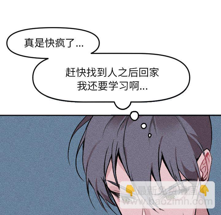 🍶穿越至2008! 第 15 话 第7页