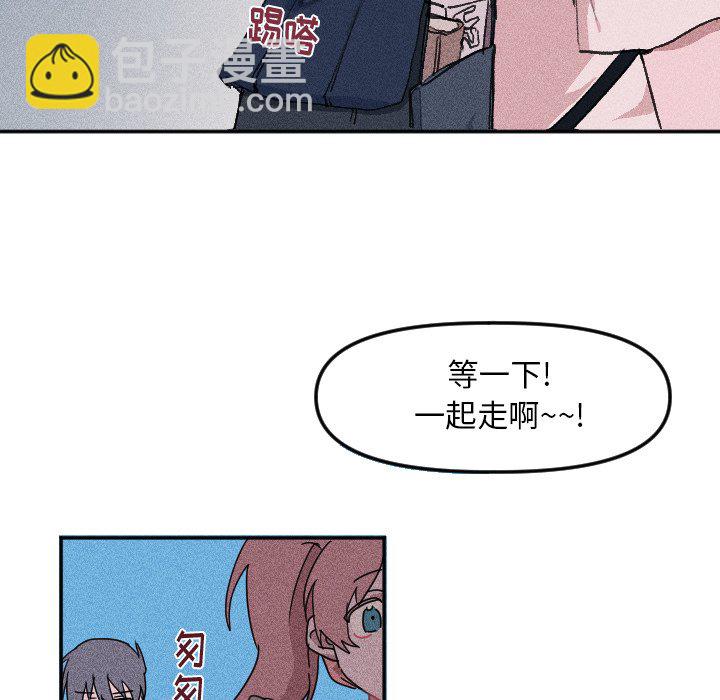 🍶穿越至2008! 第 17 话 第10页