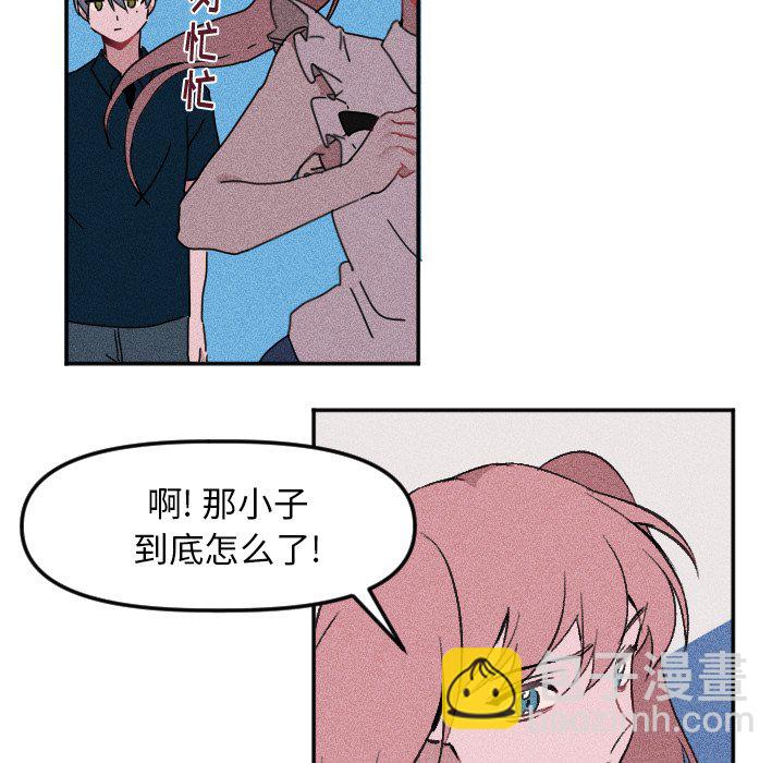 🍶穿越至2008! 第 17 话 第11页