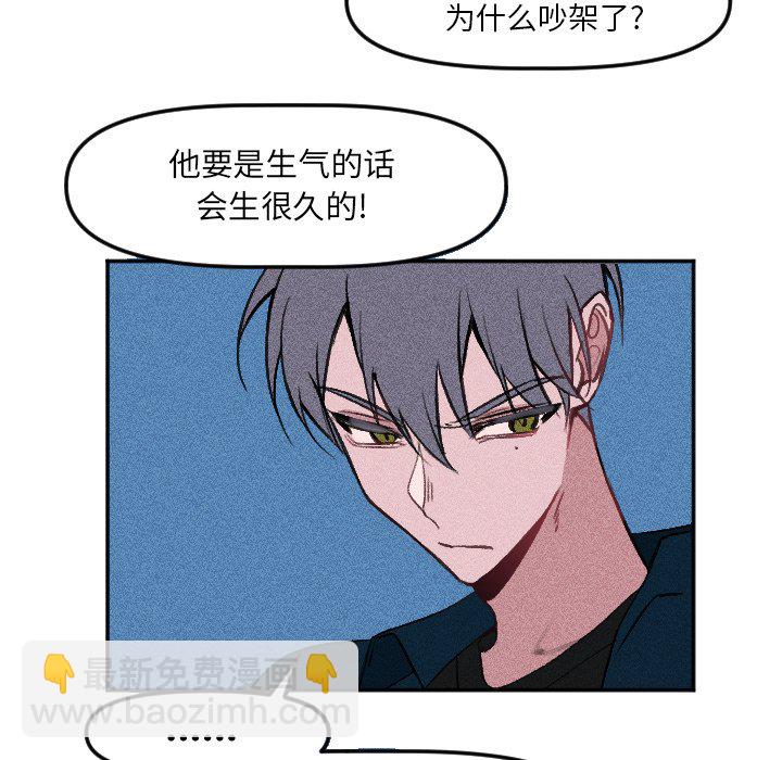 🍶穿越至2008! 第 17 话 第13页
