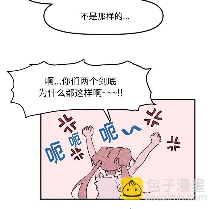 🍶穿越至2008! 第 17 话 第14页