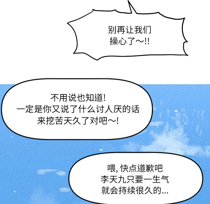 🍶穿越至2008! 第 17 话 第15页