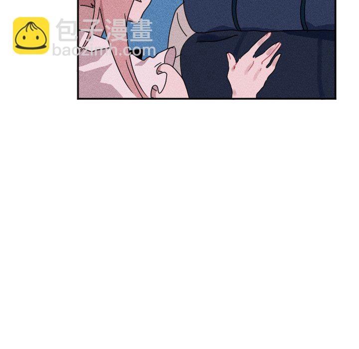 🍶穿越至2008! 第 17 话 第18页