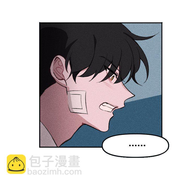 🍶穿越至2008! 第 17 话 第19页